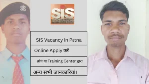 SIS-Security-Guard-Vacancy-in-Patna-–-पूरी-जानकारी-2026
