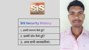 sis-security-history-in-hindi