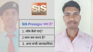 sis-prosegur-me-job-kaise-paye