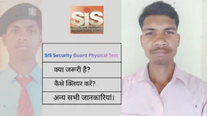 SIS-Security-Guard-Physical-Test-2025-26