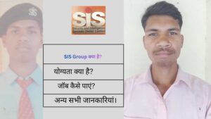 sis-group-kya-hai
