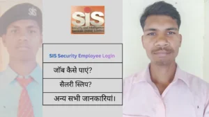 sis-security-employee-login